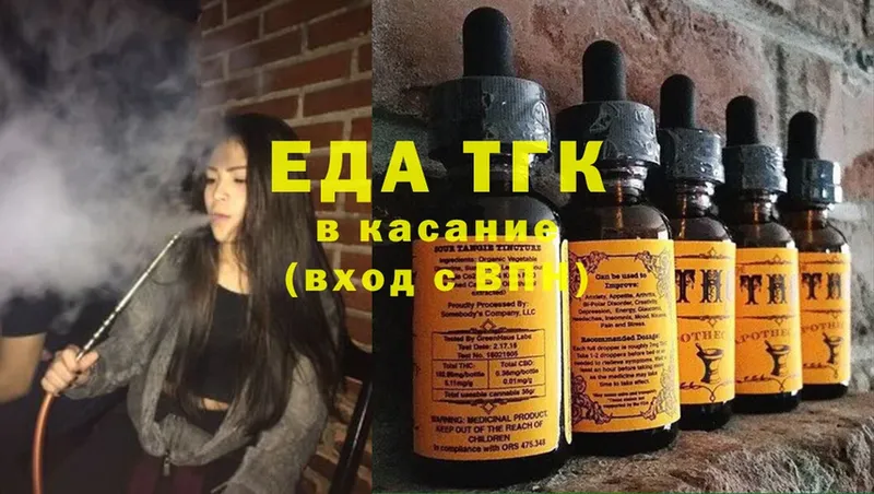 Еда ТГК конопля  Бугульма 