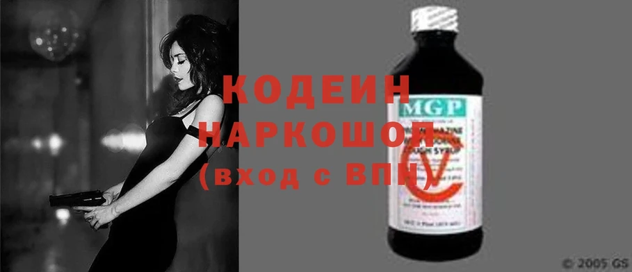 сайты даркнета как зайти  Бугульма  Кодеин Purple Drank 