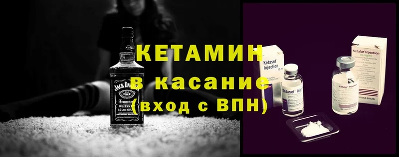 Кетамин ketamine  Бугульма 