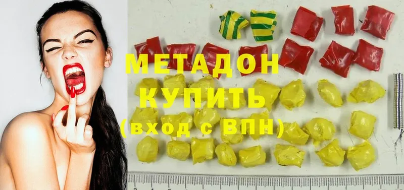 блэк спрут ONION  Бугульма  МЕТАДОН кристалл 