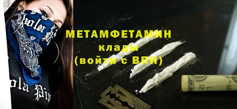 mega сайт  Бугульма  Первитин Methamphetamine 